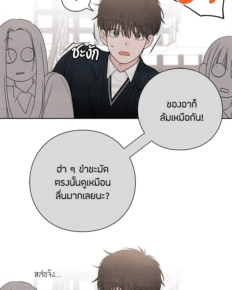 เป็นวัยรุ่นมันเหนื่อย ตอนที่ 10 รูปที่ 79