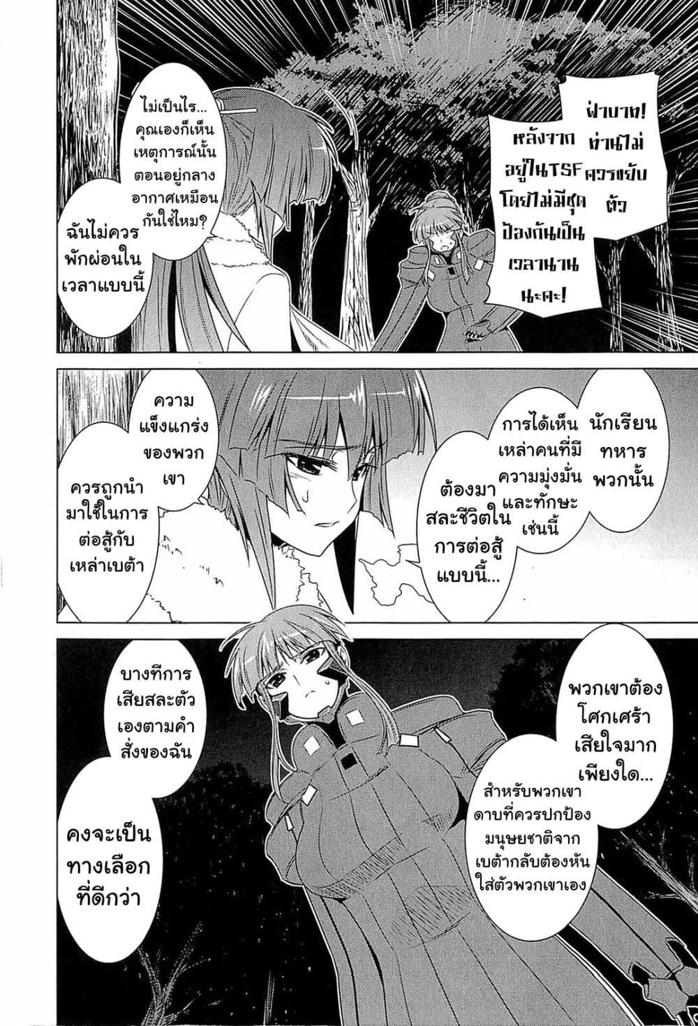 Manga-lc-com อ่านมังงะ อ่านการ์ตูน ออนไลน์ ฟรี Muv-Luv Alternative Moonlight Over the Dark Night ตอนที่ 1 2 3 4 5 6 7 8 9 10 11 12 13 14 ฟรี ไม่มีโฆษณา Manga-lc - อ่าน มังงะ อ่าน การ์ตูน ออนไลน์ อ่านมังงะ ฟรี