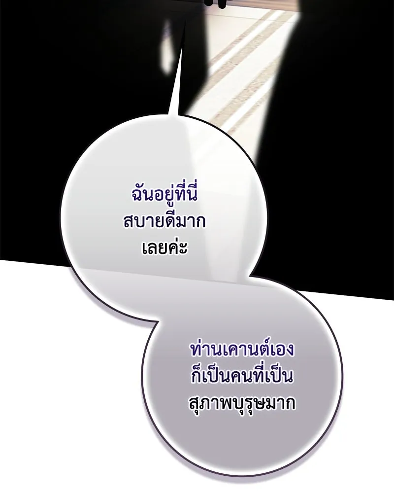 ดัชเชสเชลย ตอนที่ 44 รูปที่ 56