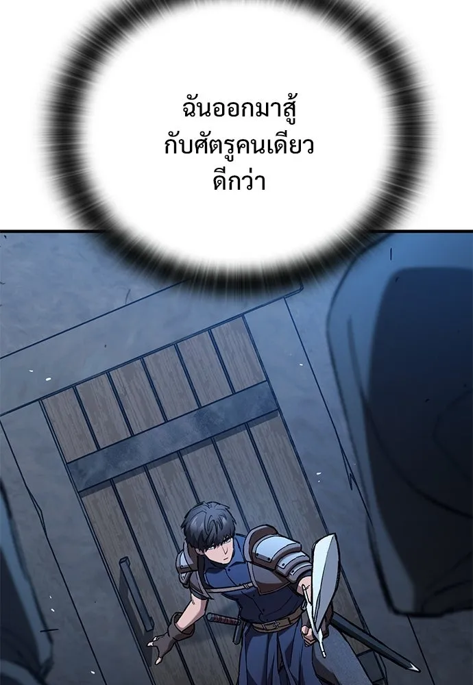 อัศวินวันเดียว ตอนที่ 106 รูปที่ 109