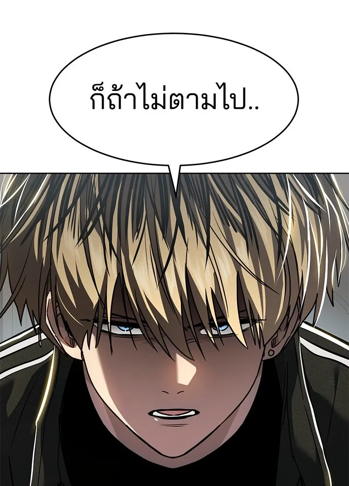 กฎเหล็กบ้านสายลับ ตอนที่ 36 รูปที่ 32