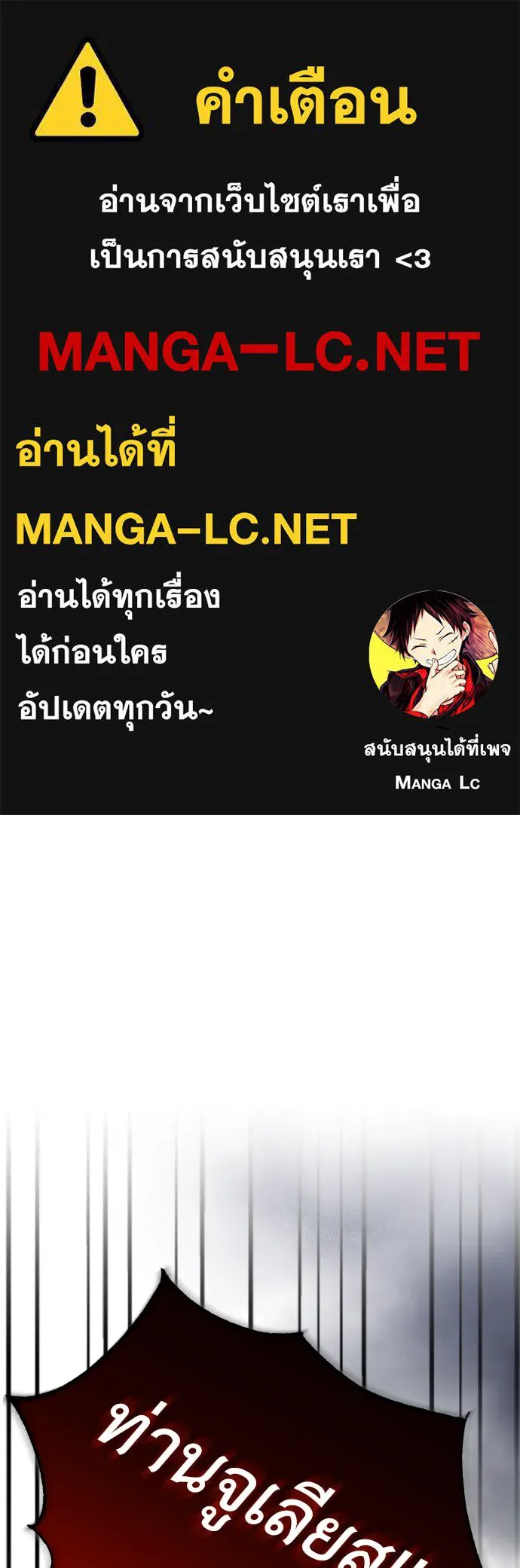 เลดี้มินต์ ตอนที่ 38 รูปที่ 1