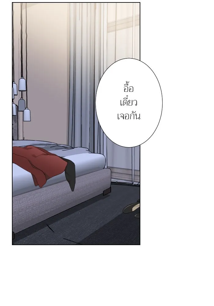 2nd Love หนุ่มเฮ้วสาวbrเปรี้ยวรักเดียวโด ตอนที่ 26 รูปที่ 16