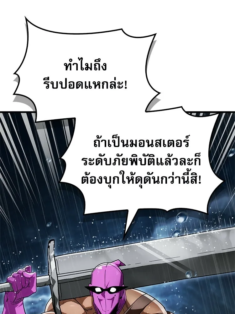 หยุดนะจอมมาร ฮีโร่ล้อมไว้หมดแล้ว ตอนที่ 34 เป็นพวกวิปริตหรือไง รูปที่ 74