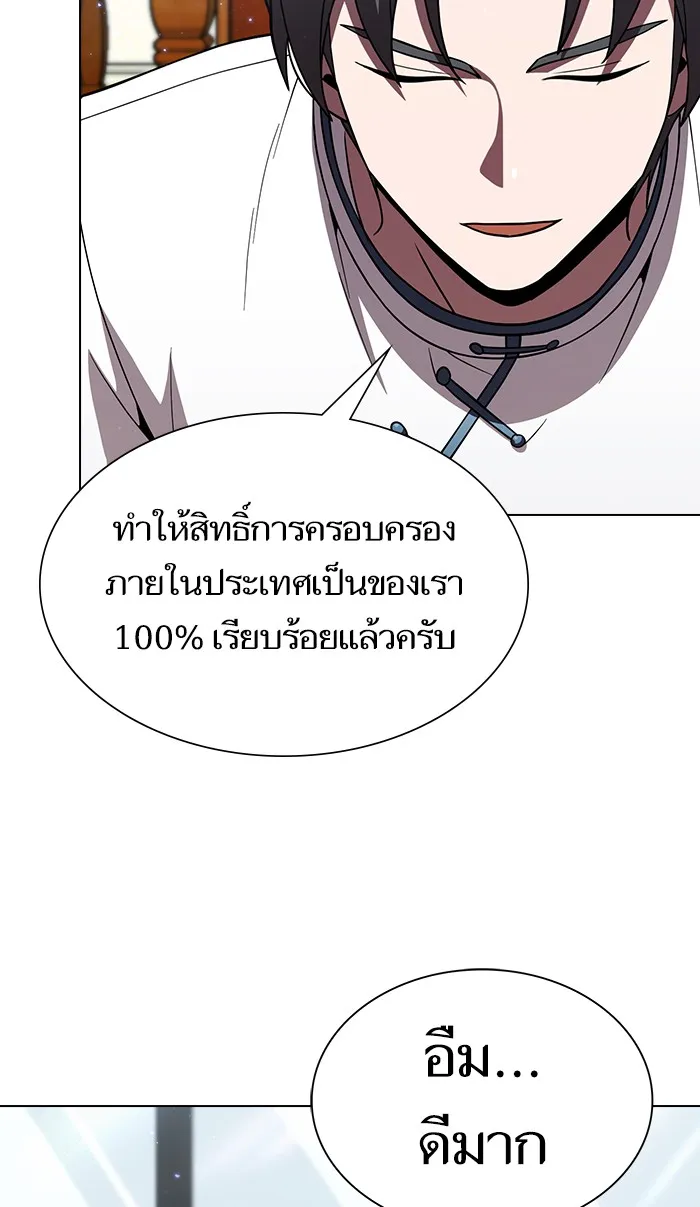 ผู้เล่นขั้นเทพแห่งหอคอยฝึกสอน ตอนที่ 62 รูปที่ 47