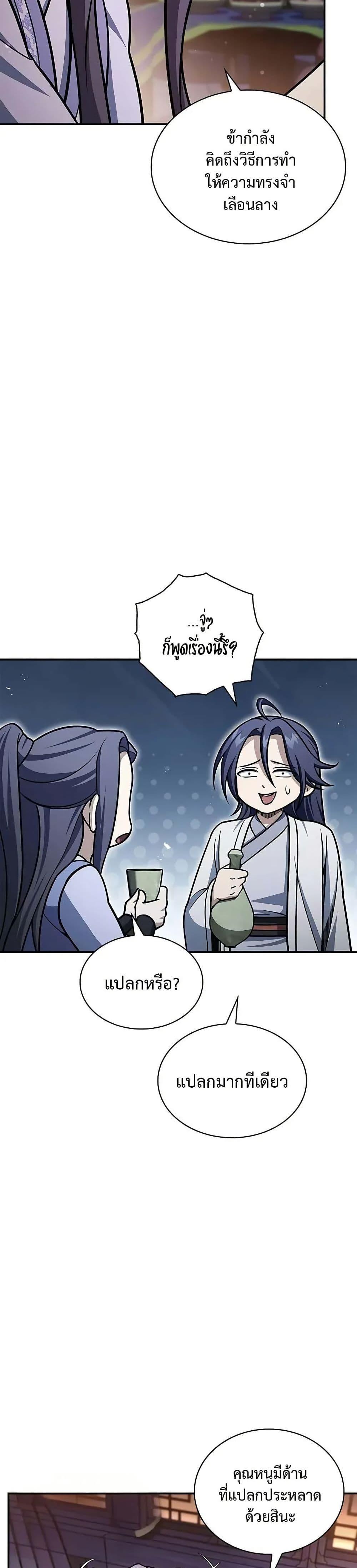 Manga-lc-com อ่านมังงะ อ่านการ์ตูน ออนไลน์ ฟรี Heavenly Grand Archive’s Young Master ตอนที่ 1 2 3 4 5 6 7 8 9 10 11 12 13 14 ฟรี ไม่มีโฆษณา Manga-lc - อ่าน มังงะ อ่าน การ์ตูน ออนไลน์ อ่านมังงะ ฟรี