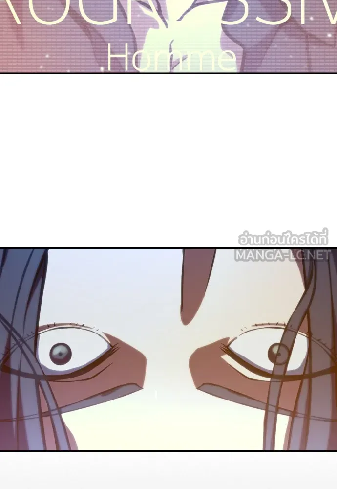 นักรบแช่แข็ง ตอนที่ 3 รูปที่ 3