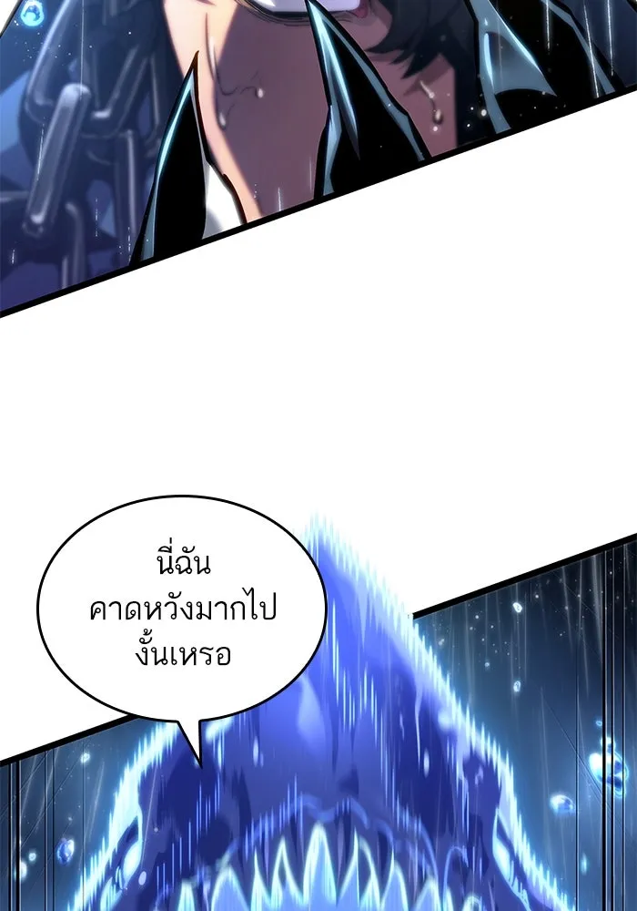 หลังวันสิ้นโลก ตอนที่ 146 รูปที่ 59