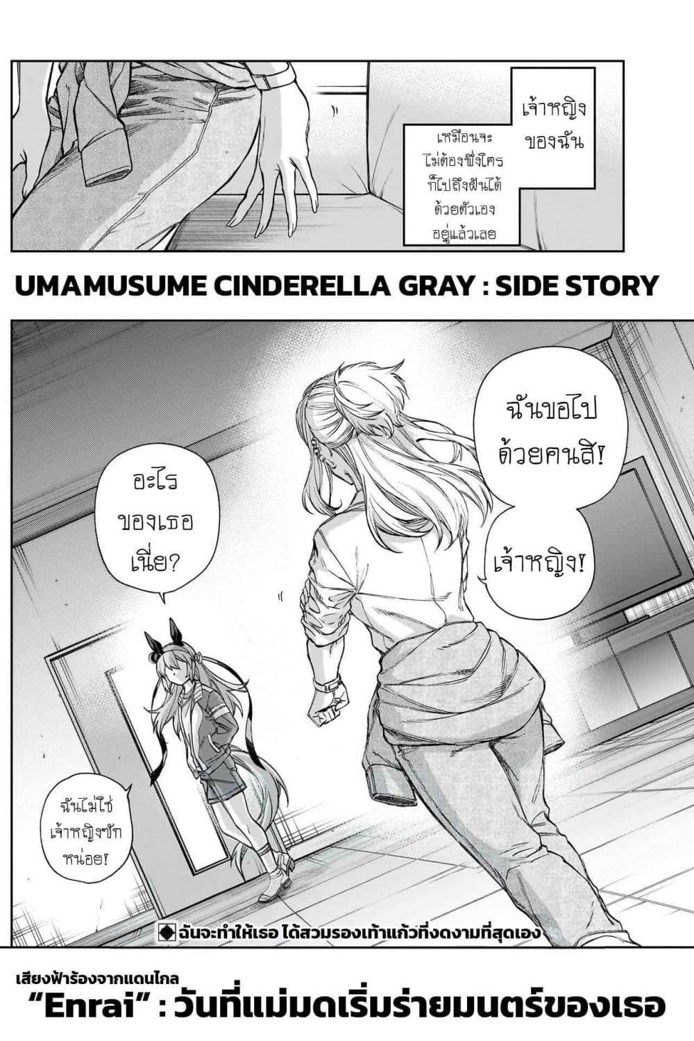 Manga-lc-com อ่านมังงะ อ่านการ์ตูน ออนไลน์ ฟรี Uma Musume Cinderella Gray ตอนที่ 1 2 3 4 5 6 7 8 9 10 11 12 13 14 ฟรี ไม่มีโฆษณา Manga-lc - อ่าน มังงะ อ่าน การ์ตูน ออนไลน์ อ่านมังงะ ฟรี