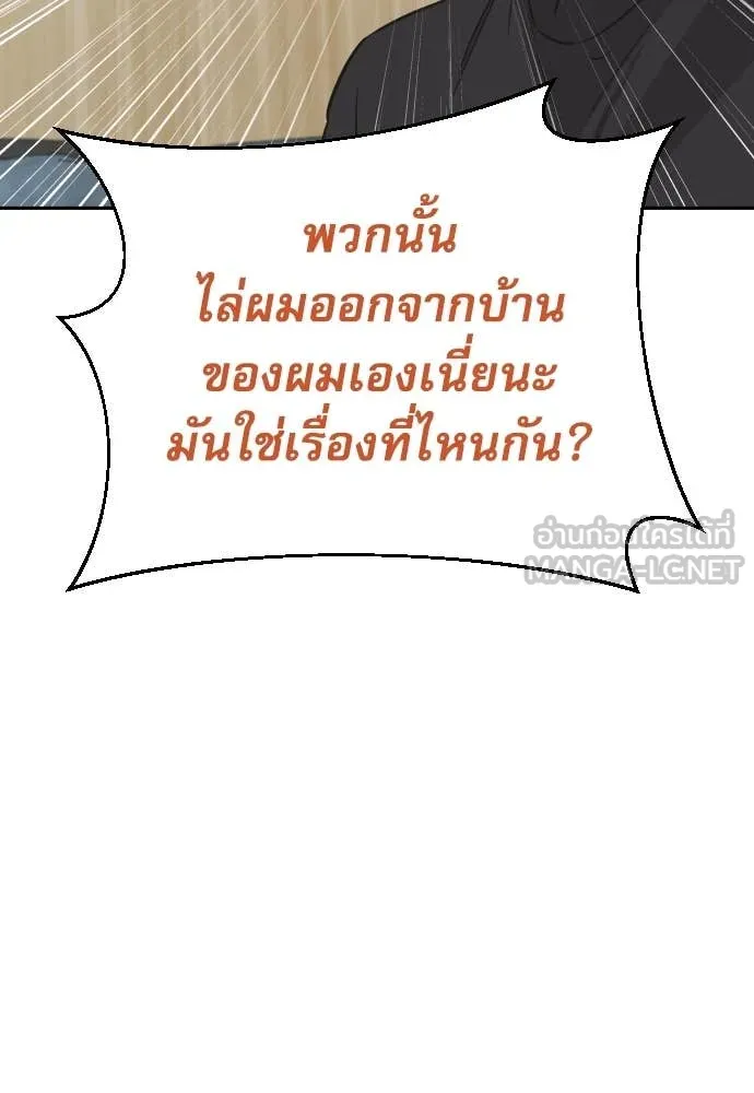 หลานอัจฉริยะ ตอนที่ 41 รูปที่ 53