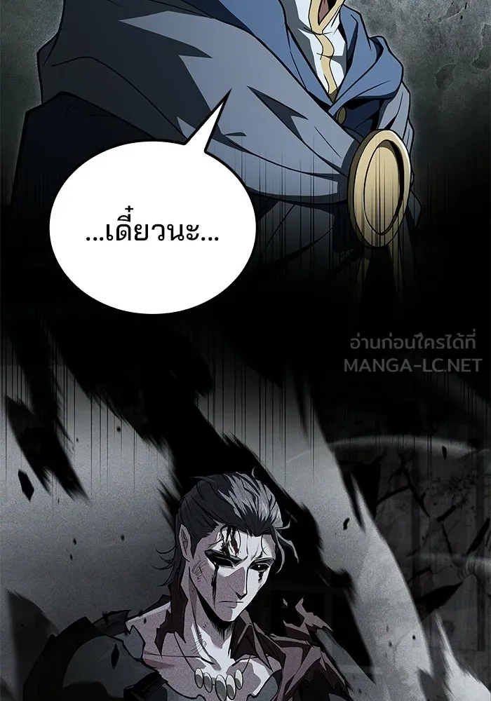 ครัวจอมเวท ตอนที่ 122 รูปที่ 57