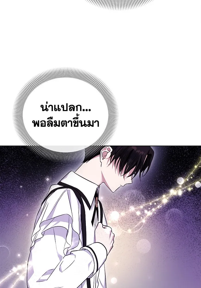 ชีวิตใหม่ในตระกูลมือสังหาร ตอนที่ 8 รูปที่ 44