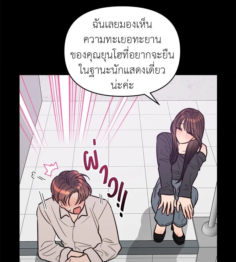 ปรารถนารักอันงดงาม ตอนที่ 14 รูปที่ 34