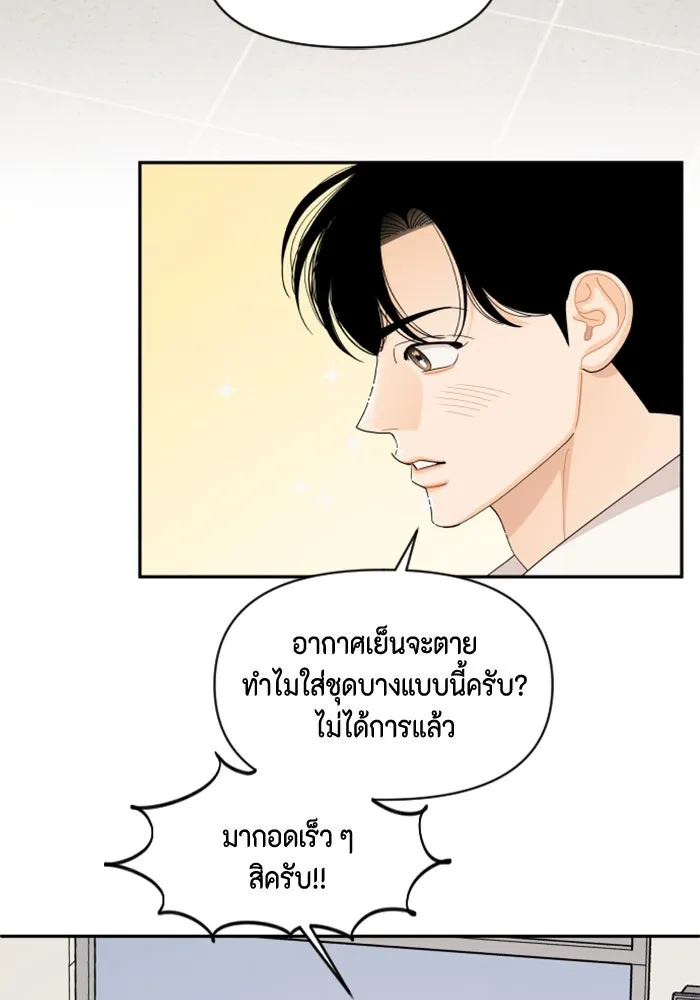 จริง ๆ แล้ว โอบารัมน่ะ… ตอนที่ 84 รูปที่ 64