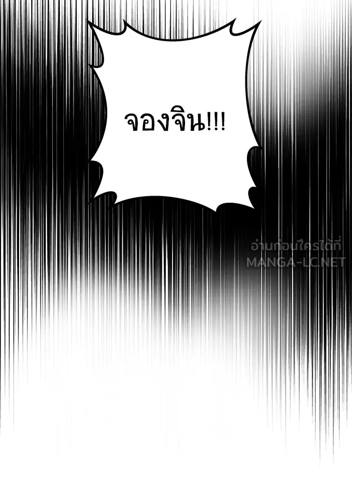 วายร้ายก็อยากมีรัก ตอนที่ 39 รูปที่ 120