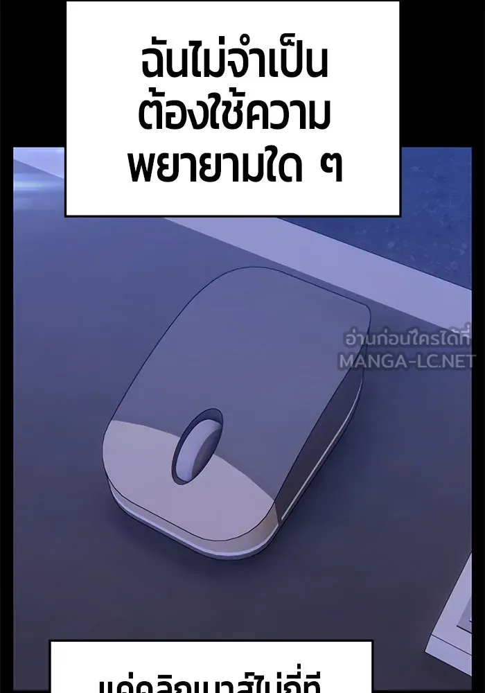 +99 ท่อนไม้พร้อมบวก ตอนที่ 9 รูปที่ 174