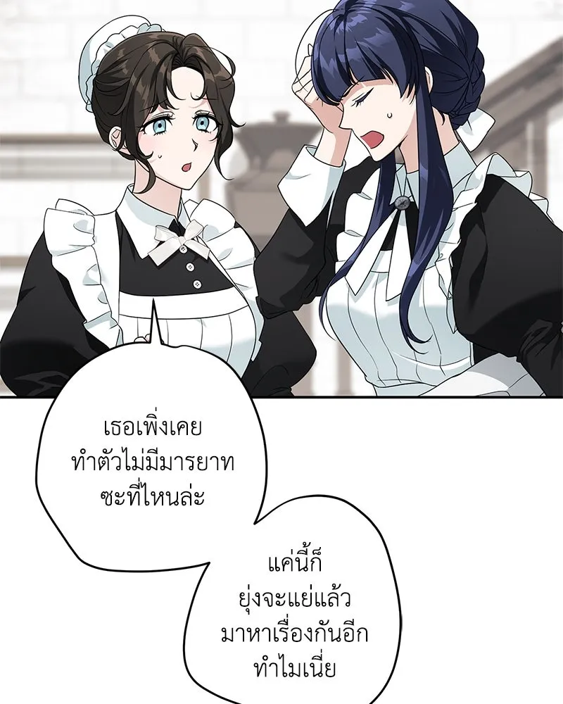 ดัชเชสเชลย ตอนที่ 4 รูปที่ 119