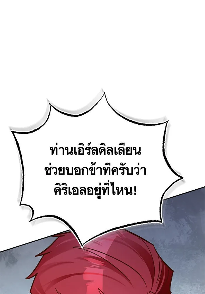 บุตรีดยุกขอไม่แต่งงานbrกับหนุ่มในฝัน ตอนที่ 89 รูปที่ 131