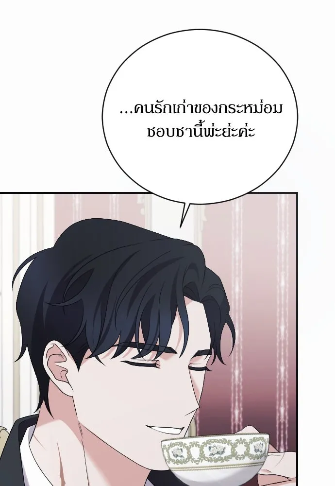 หมาป่าคู่เคียงบัลลังก์ ตอนที่ 8 รูปที่ 13