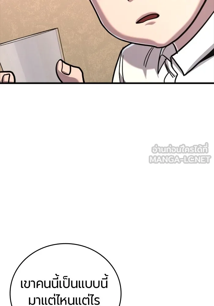 มือพิพากษา ตอนที่ 33 รูปที่ 105