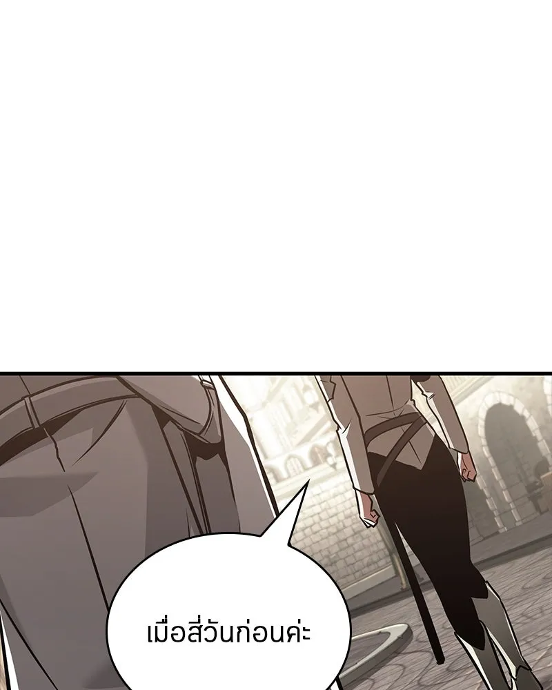 Omniscient Reader อ่านชะตาวันสิ้นโลก ตอนที่ 31 สุสานบทละคร (4) รูปที่ 31