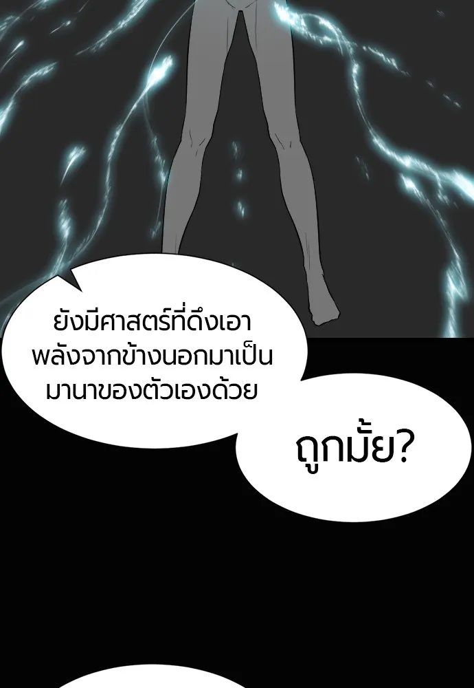 ยอดสถาปนิกผู้พิทักษ์อาณาจักร ตอนที่ 7 รูปที่ 19