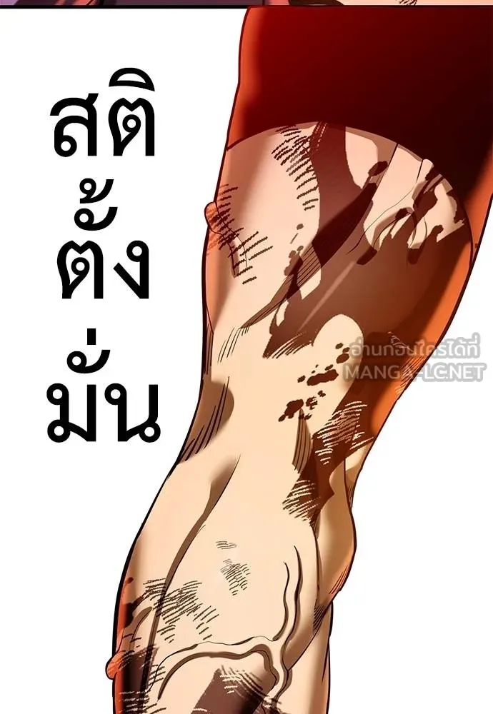 ยมราชลงทัณฑ์ ตอนที่ 76 รูปที่ 168