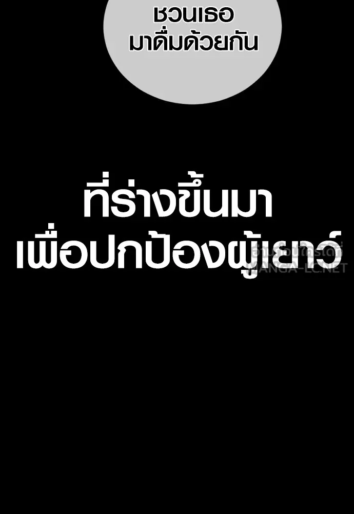 อาชญากรวัยเยาว์ ตอนที่ 69 เจตนาที่ดีและผลลัพธ์ที่ดี รูปที่ 174