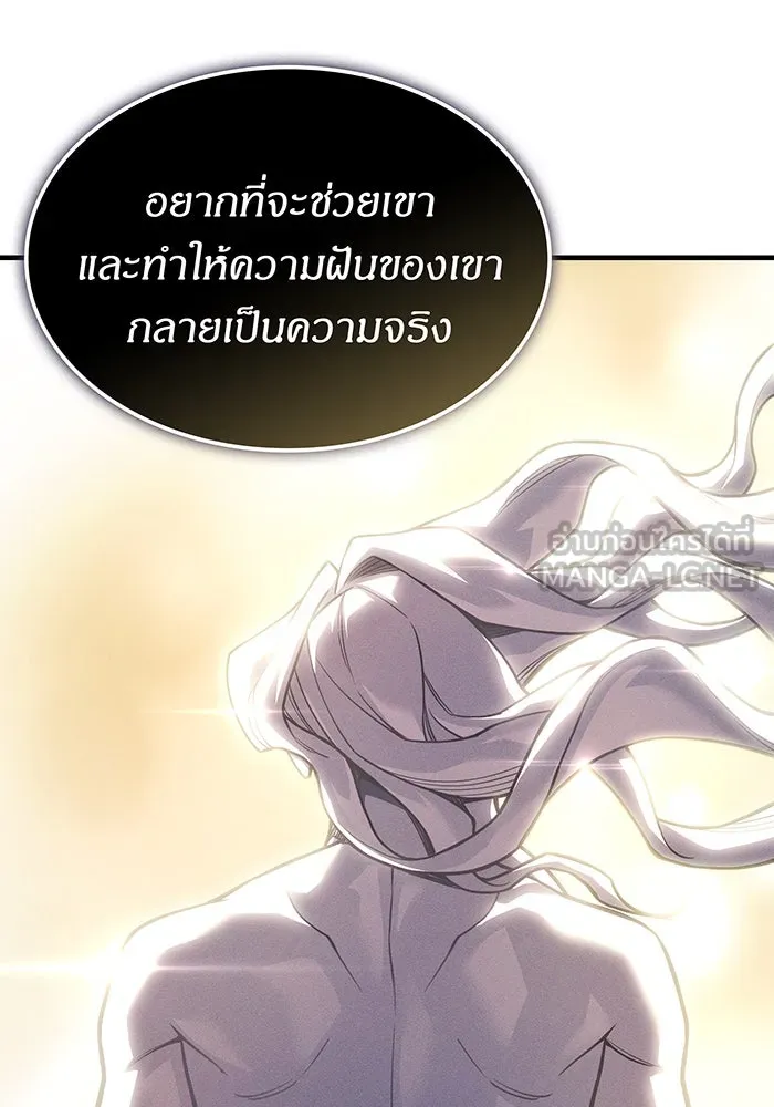 เกิดใหม่พร้อมพลังแห่งราชัน ตอนที่ 146 รูปที่ 126