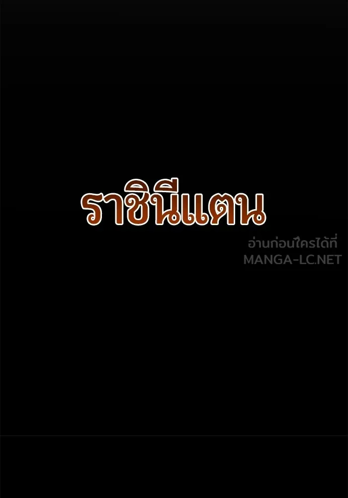 นักออกแบบเขาวงกตระดับชาติ ตอนที่ 7 รูปที่ 147