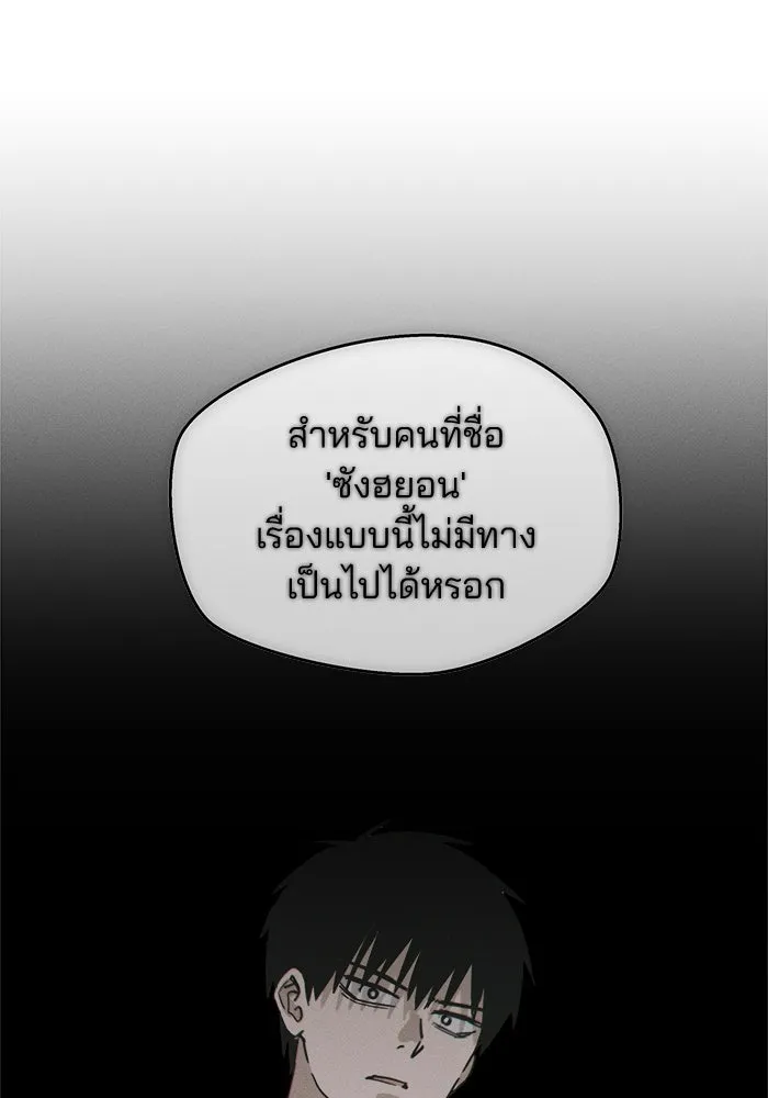 สวยเองนักเลงพอ ตอนที่ 2 รูปที่ 124