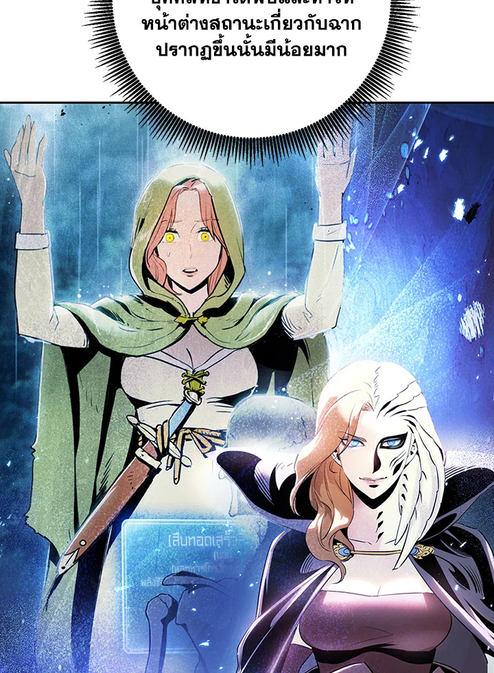 พลทหารโครงกระดูกผู้ม ตอนที่ 130 รูปที่ 95