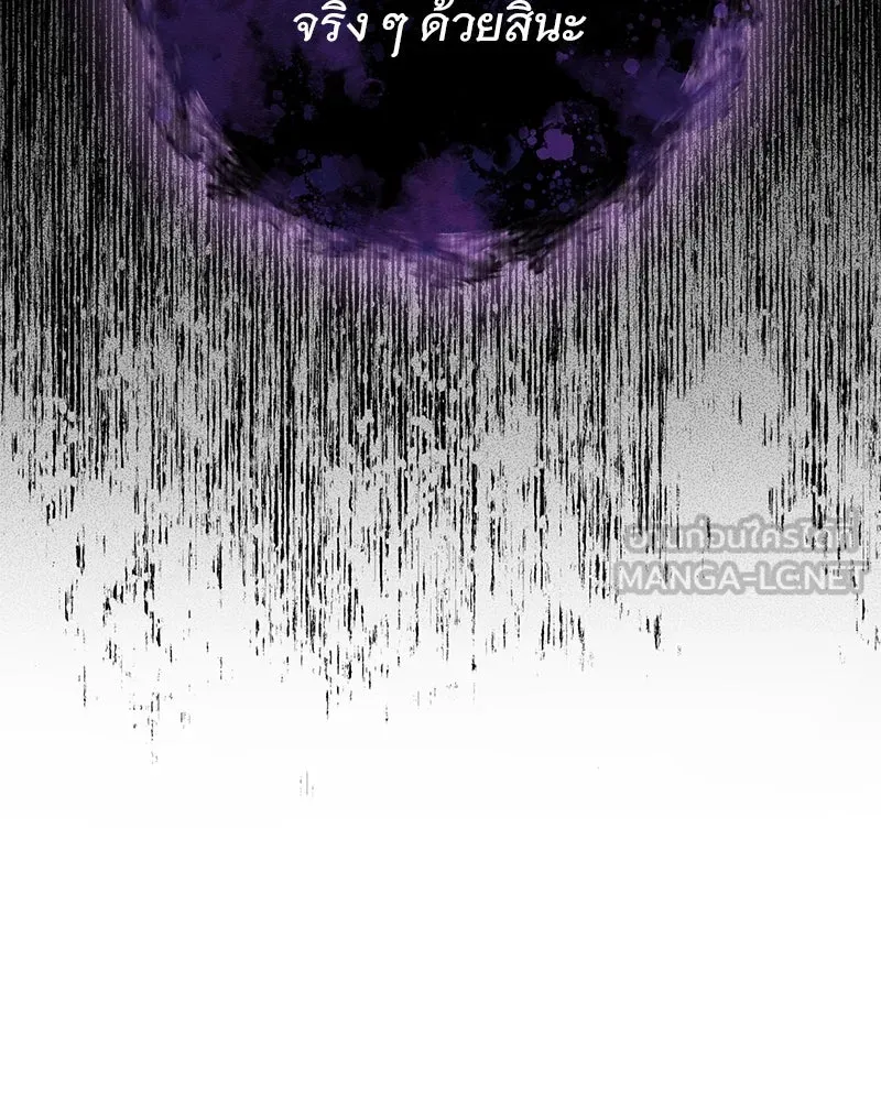 อนาคตพบรัก ตอนที่ 21 รูปที่ 138