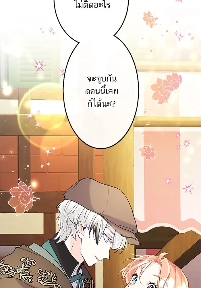 คุณหนูย้อนเวลามาเป็นอัศวิน ตอนที่ 81 รูปที่ 7