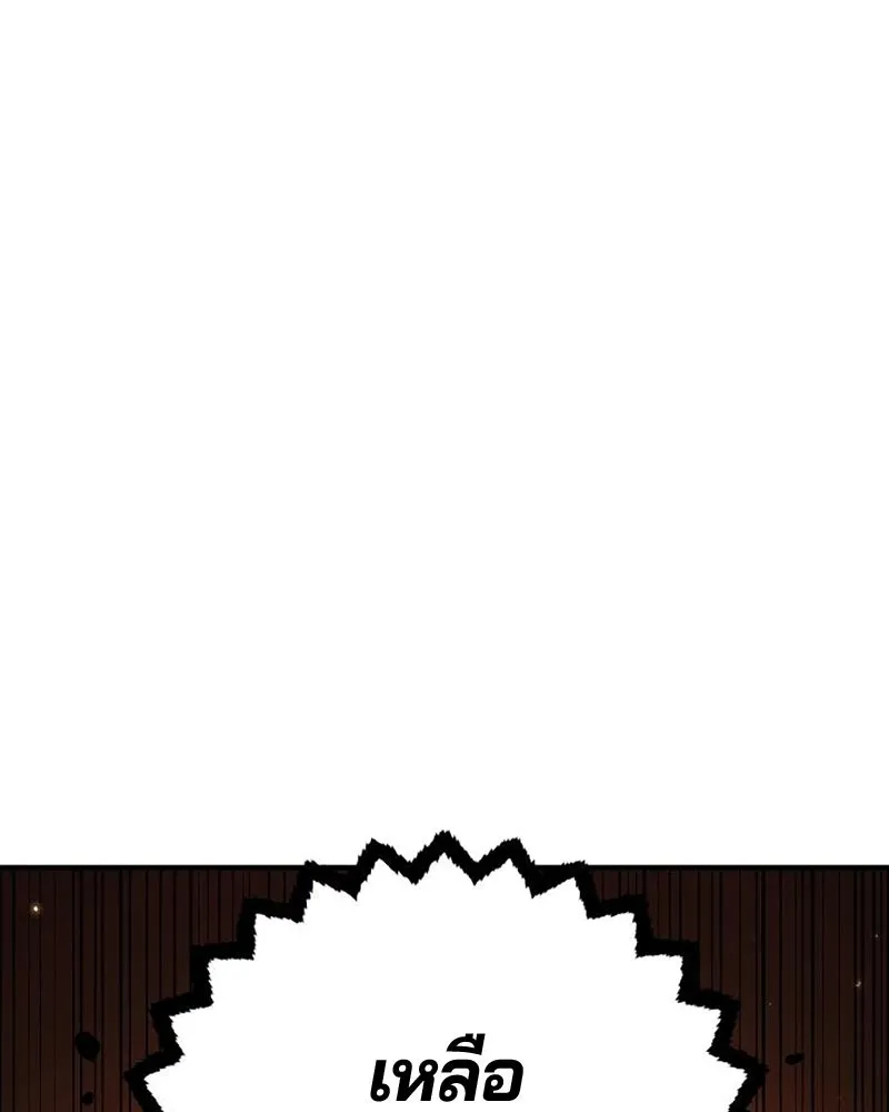 Player ตอนที่ 211 รูปที่ 139