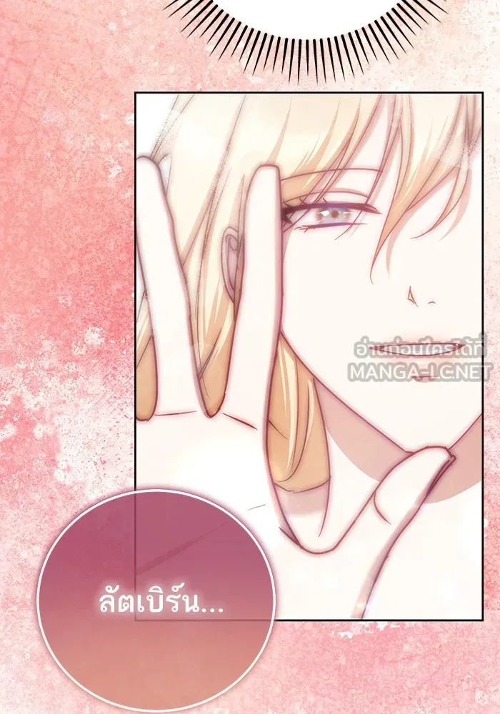 ทางหลุดพ้นของนักบุญลวง ตอนที่ 42 รูปที่ 18