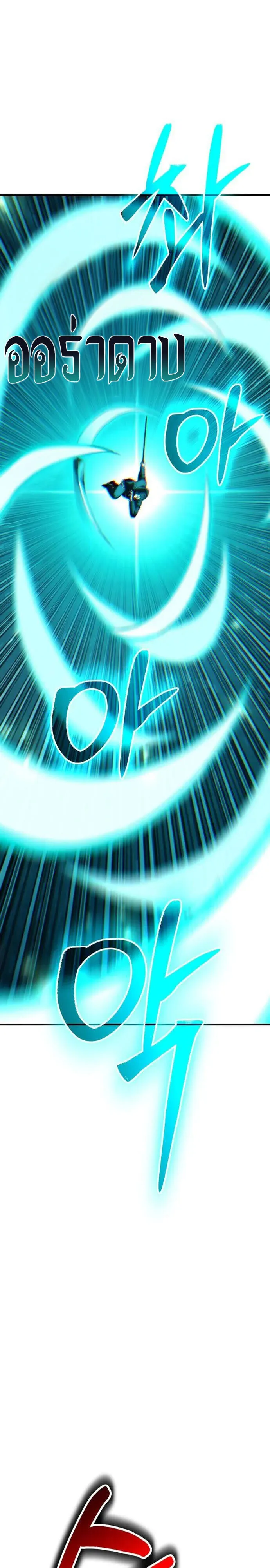 Expelled Hero Is Too Strong ฮ_โร_ผ_แข_งแกร_งถ_กไล_ออกจากก_ลด_อ_นด_บหน_ง ตอนที่ ตอนที่ 48 รูปที่ 46