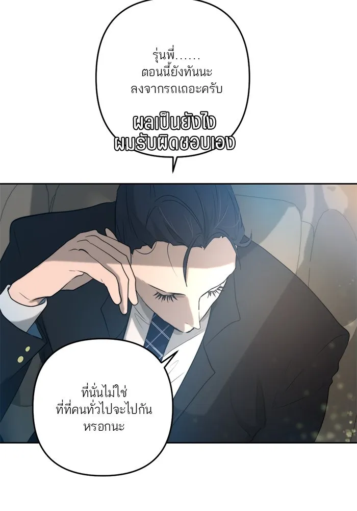 เปย์นี้เพื่อนาย My Sugar Baby ตอนที่ 44 ภาคดีวีนากอมเมเดีย  อารัมภบท รูปที่ 67