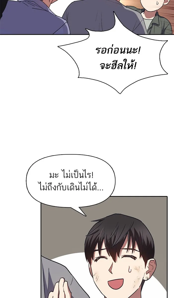 My S-Class Hunters ตอนที่ 40 ตอนนี้ต้องทำเป็นอ่อนแอ รูปที่ 11