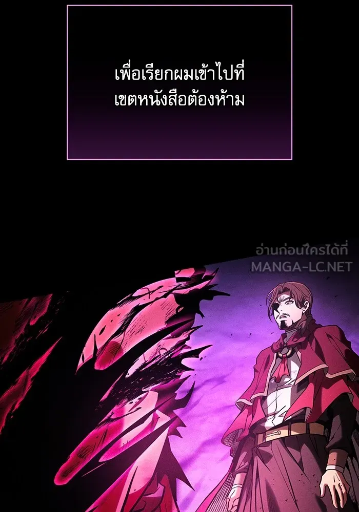 นักดาบอัจฉริยะจากอะคาเดมี ตอนที่ 82 รูปที่ 57