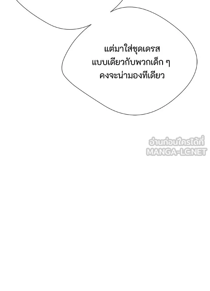 องค์ชายผู้อื้อฉาว ตอนที่ 7 รูปที่ 9