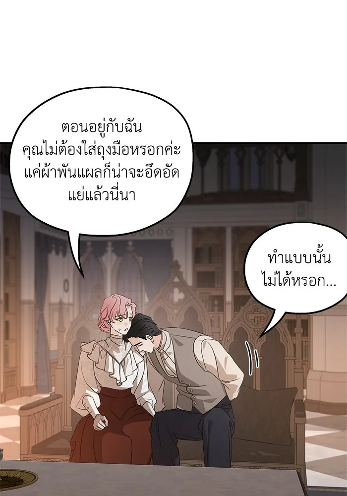 ครอบครัวสามีเห็นทีจะคลั่งรัก ตอนที่ 127 รูปที่ 89