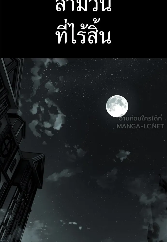 ไอ้เพลเยอร์นั่น ฉันฆ่ามันเอง ตอนที่ 45 รูปที่ 63