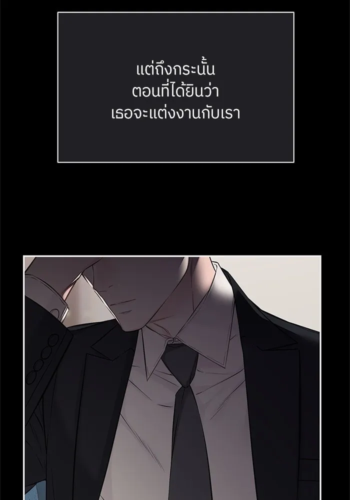 สลับรัก สลับชะตา ตอนที่ 47 รูปที่ 50