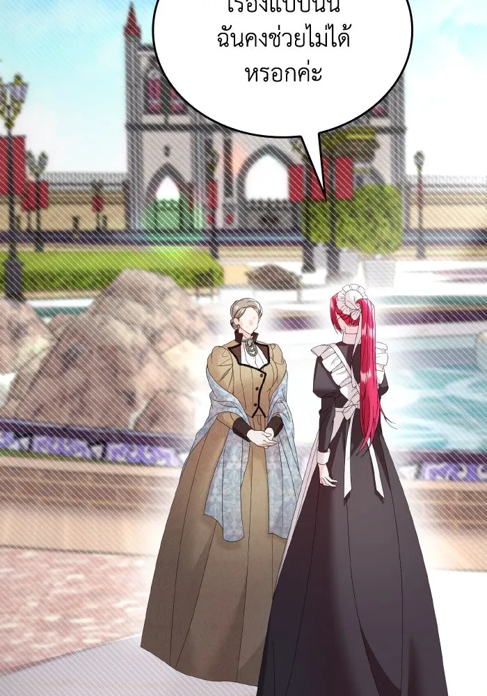 ทำแบบนี้ไม่ได้เพคะ องค์ชาย ตอนที่ 15 รูปที่ 2