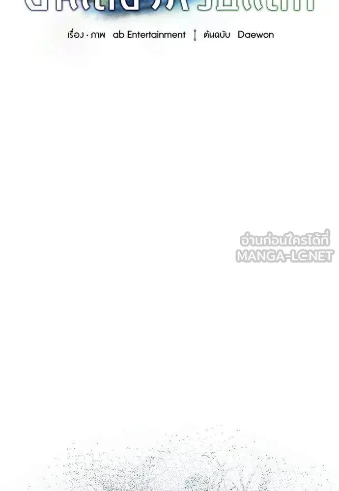 เชื่อเถอะ ฉันเป็นฮัน ตอนที่ 71 รูปที่ 65