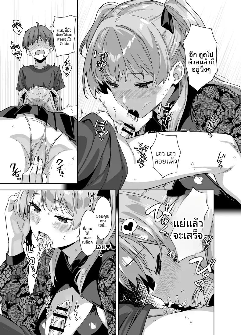 Doujin-Lc- อ่าน โดจิน มังฮวา เกาหลี ญี่ปุ่น จีน แปลไทย ติวรักฤดูร้อนกับเซนเซย์ (Mikemono Yuu) ตอนที่ 1 2 3 4 5 6 7 8 9 10 11 12 13 14 ฟรี ไม่มีโฆษณา อ่าน โดจิน Manhwa เกาหลี ญี่ปุ่น จีน เรามีครบ คัดมาให้เน้นๆ โดจิน 18+ รับประกันความฟินโดย  Doujin Lc