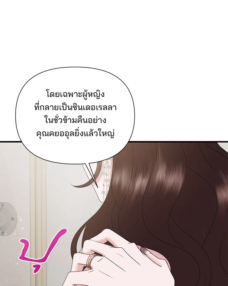 สามีที่ไม่ได้ขอ ตอนที่ 35 รูปที่ 110