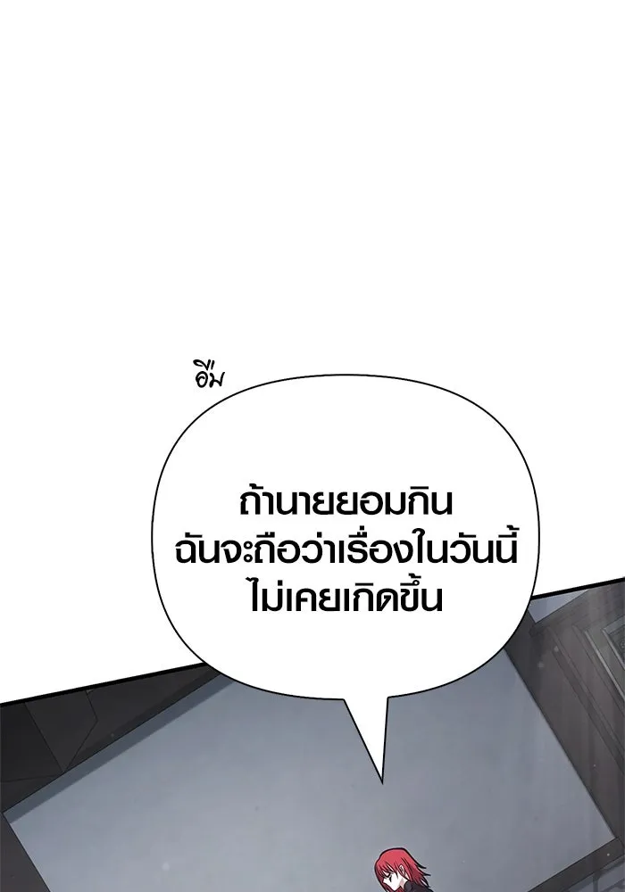 เอาชีวิตรอดในเกมฉบับคนเถื่อน ตอนที่ 118 อาเมลเลีย เรนเวลส์ รูปที่ 26