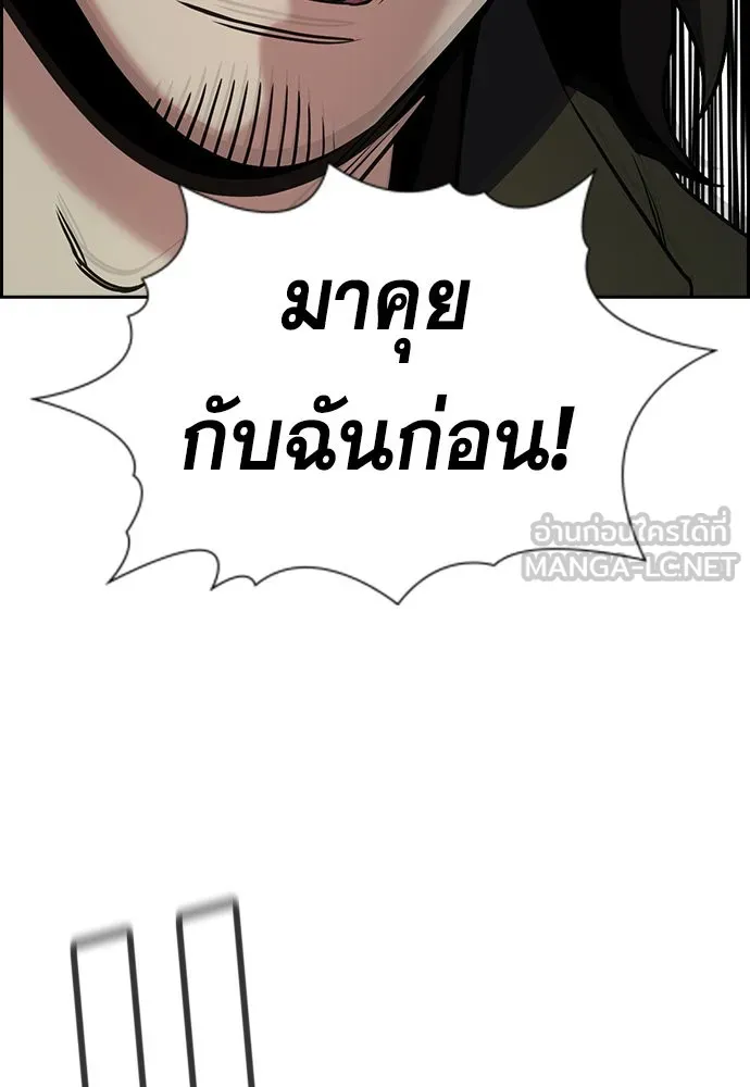 การศึกษาที่แท้จริง ตอนที่ 147 รูปที่ 114